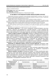 Ескіз