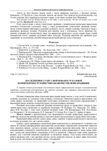 Ескіз