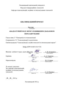 Ескіз