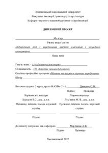 Ескіз