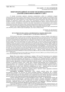 Ескіз