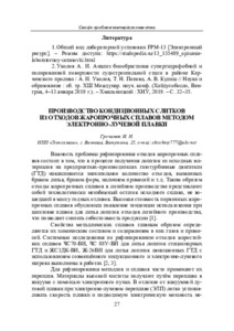 Ескіз