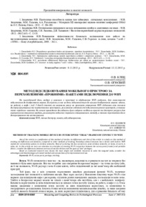 Ескіз