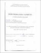 Ескіз