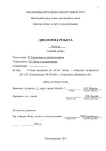 Ескіз
