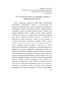 Ескіз