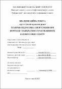 Ескіз