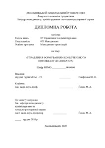 Ескіз