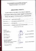 Ескіз