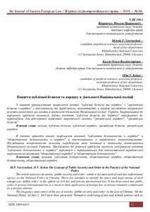 Ескіз