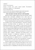 Ескіз