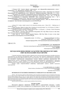 Ескіз