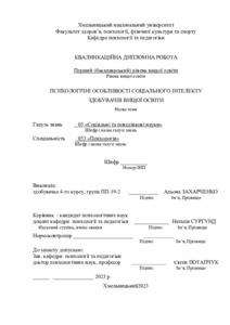 Ескіз