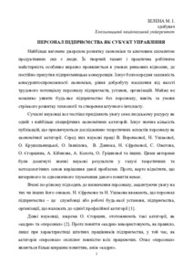 Ескіз