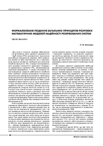 Ескіз