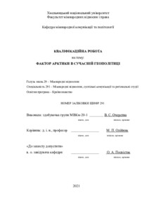 Ескіз