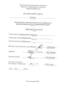 Ескіз