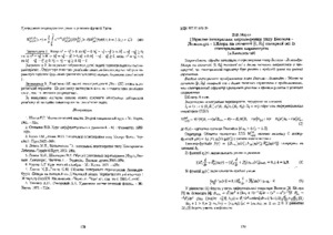 Ескіз
