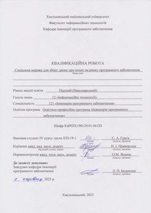 Ескіз