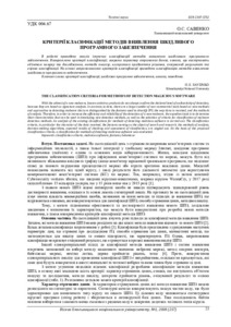 Ескіз
