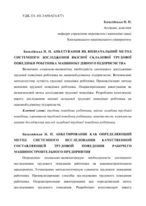 Ескіз