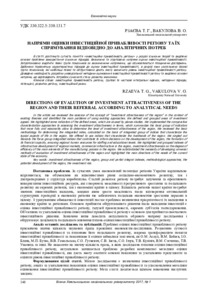 Ескіз