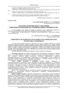 Ескіз