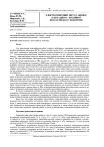 Ескіз