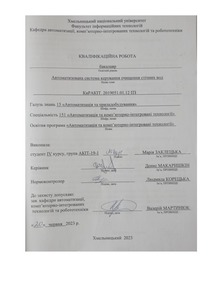 Ескіз