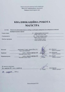Ескіз