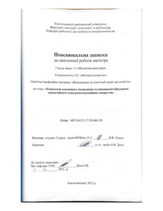 Ескіз