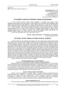 Ескіз