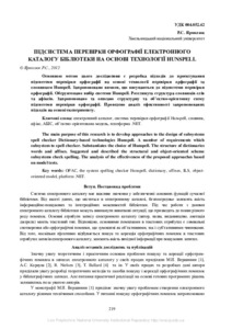 Ескіз