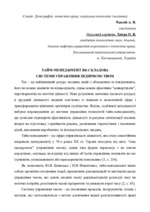 Ескіз