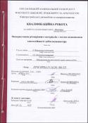 Ескіз