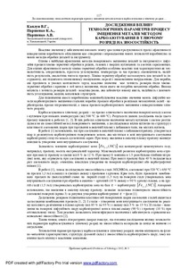 Ескіз