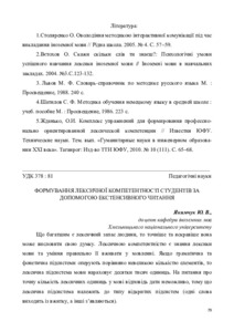 Ескіз