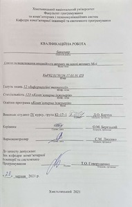 Ескіз