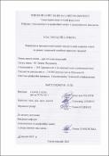Ескіз