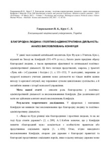 Ескіз