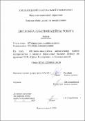 Ескіз