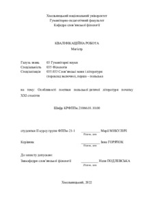 Ескіз