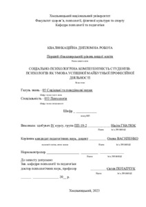 Ескіз