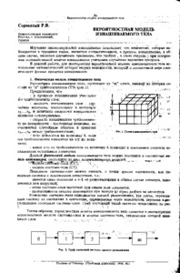 Ескіз