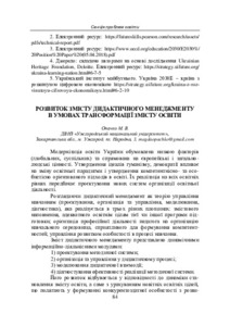 Ескіз