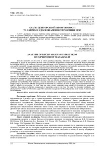 Ескіз