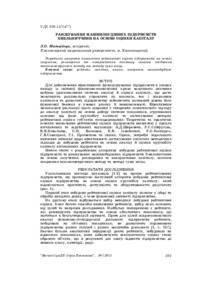 Ескіз
