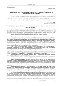 Ескіз