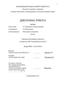 Ескіз