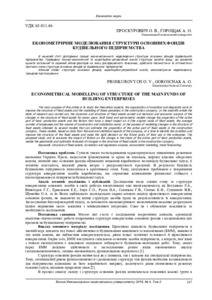 Ескіз